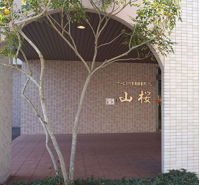 宮田病院附属サービス付き高齢者向け住宅 山桜の玄関の写真
